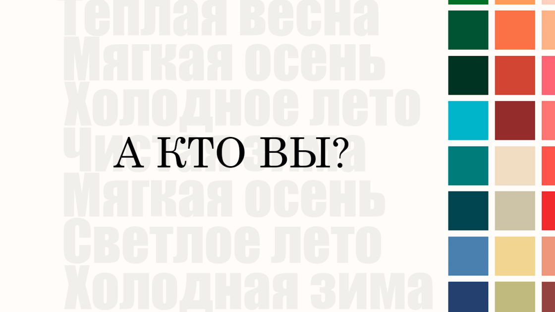 Алла Пугачева осень, а кто вы? Определите ваш цветотип по венам и салфетке! Алла Пугачева осень, а кто вы? Определите ваш цветотип по венам и салфетке!