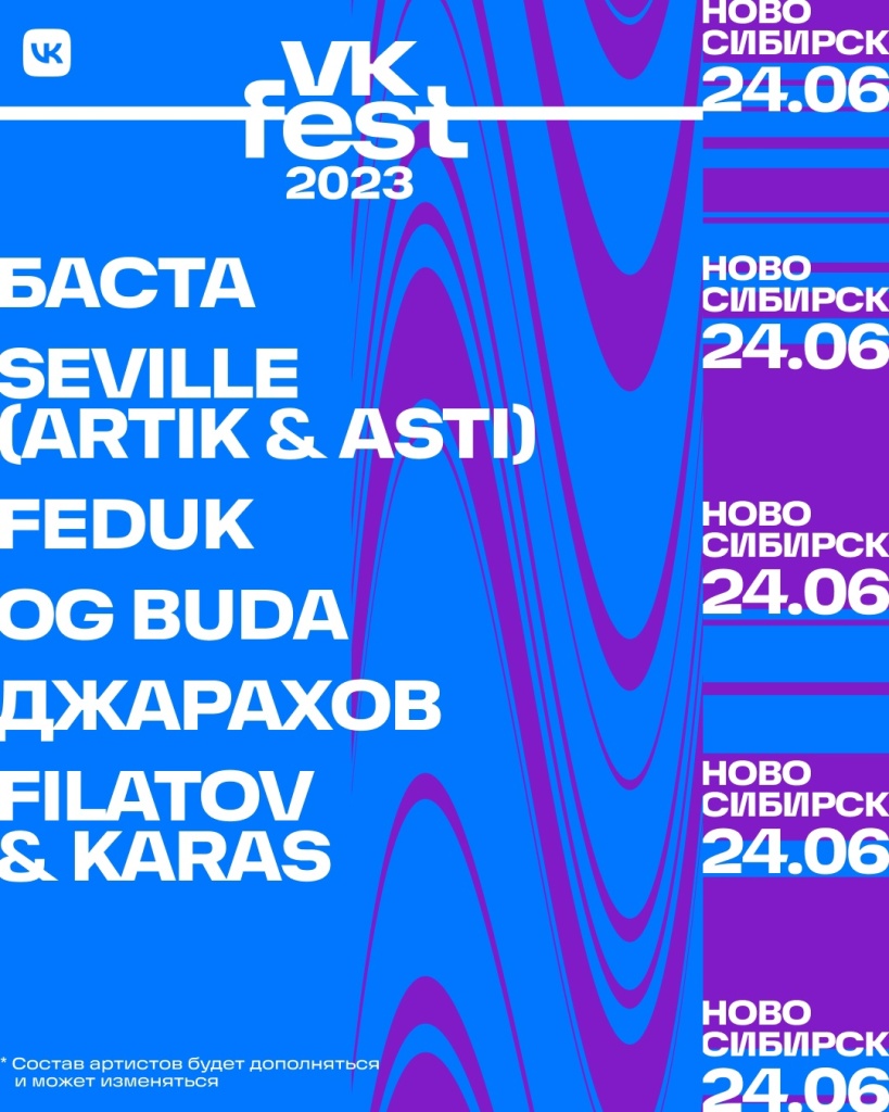 vk-fest-2023-v-novosibirske-1.jpg vk-fest-2023-v-novosibirske-1.jpg